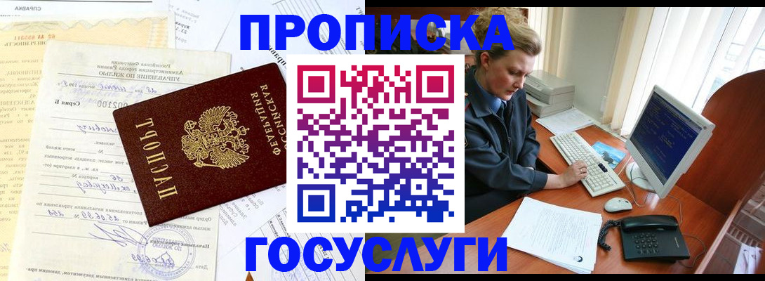 временная регистрация поиск в Старой Руссе